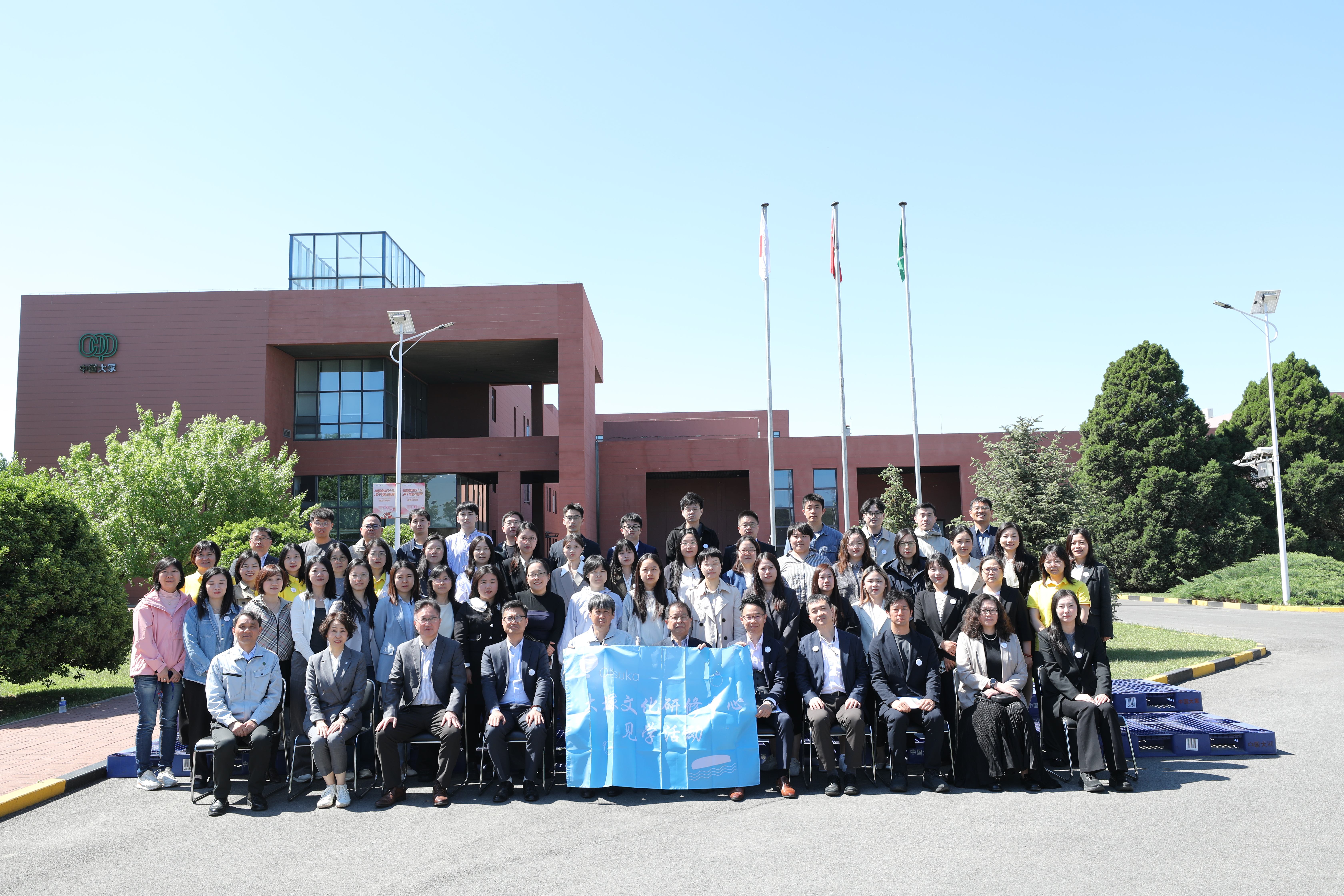 大塚文化研修中心三期生到访中国大冢——深耕交流 聚力同行